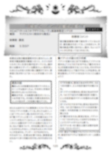 アンダー・ロア【COC6版】