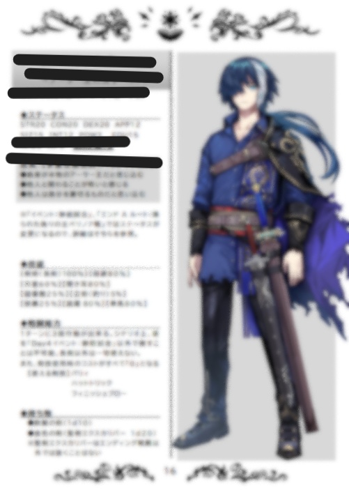 アンダー・ロア【COC6版】