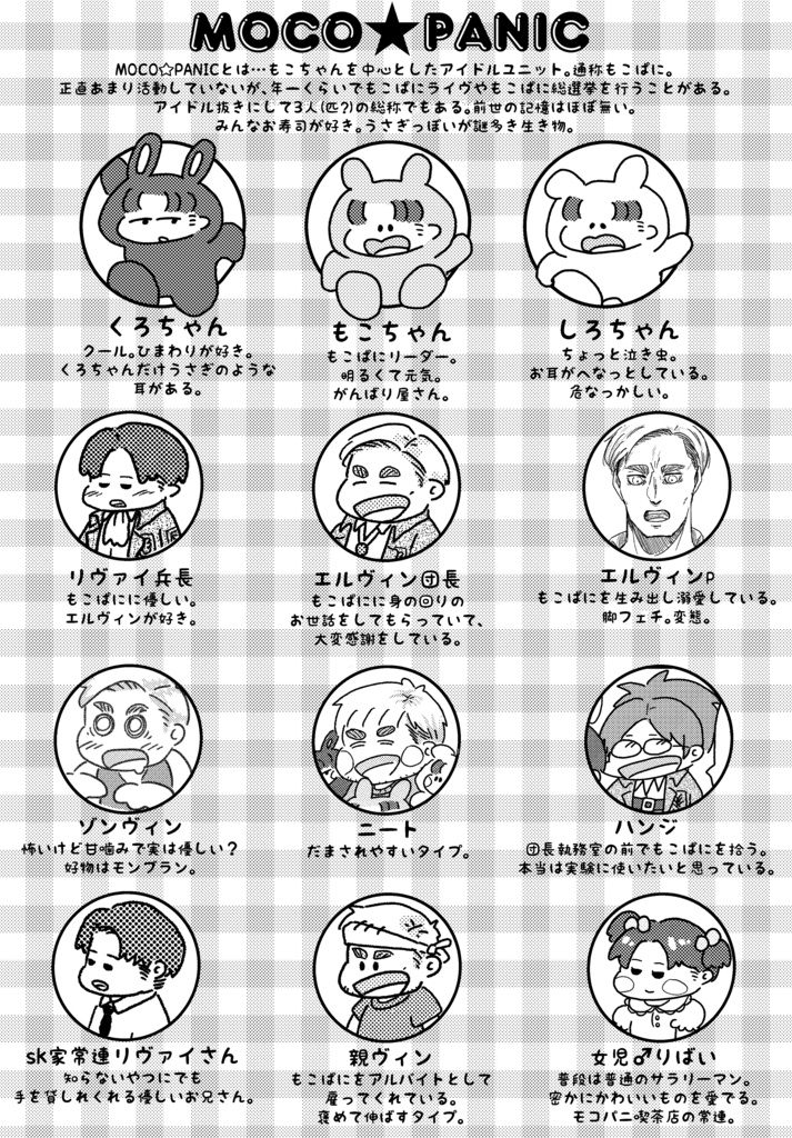 MOCO PANIC FANCY TIME