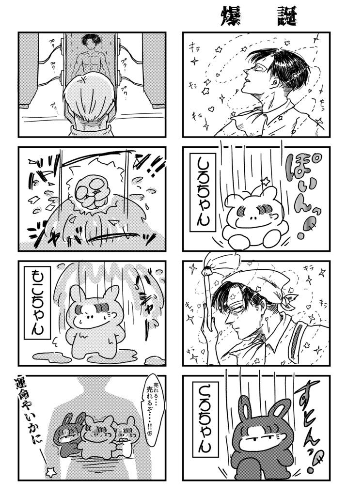 MOCO PANIC FANCY TIME