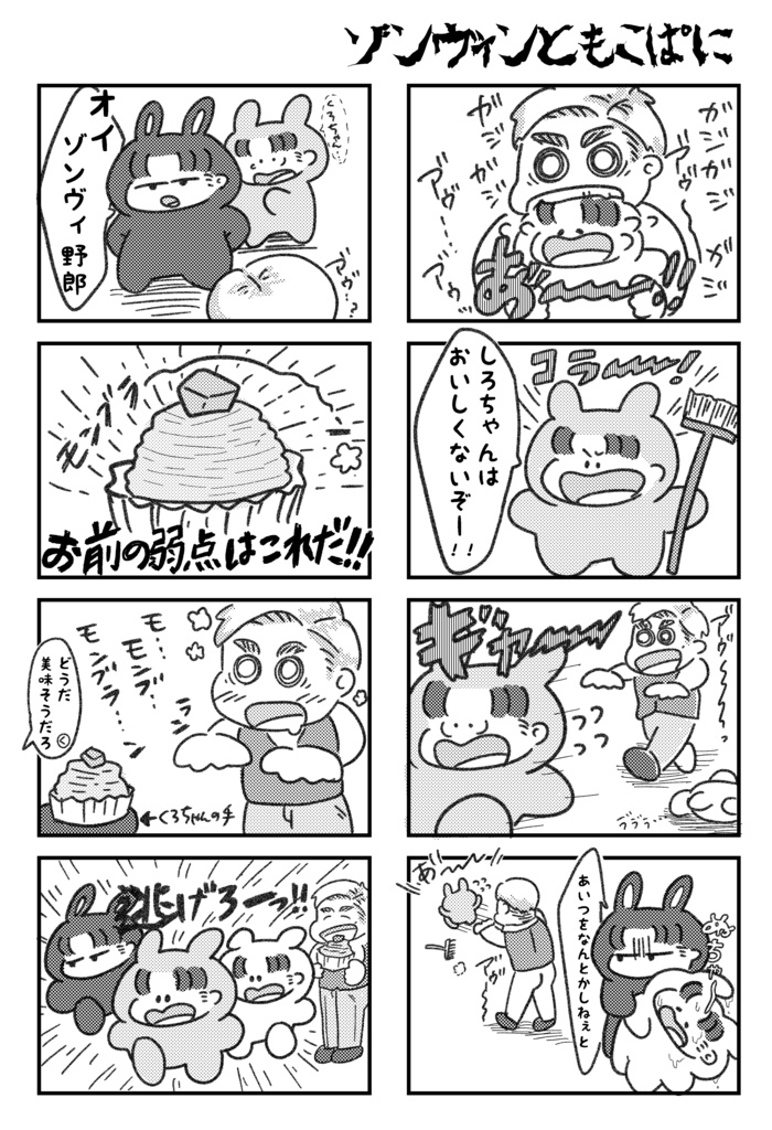 MOCO PANIC FANCY TIME