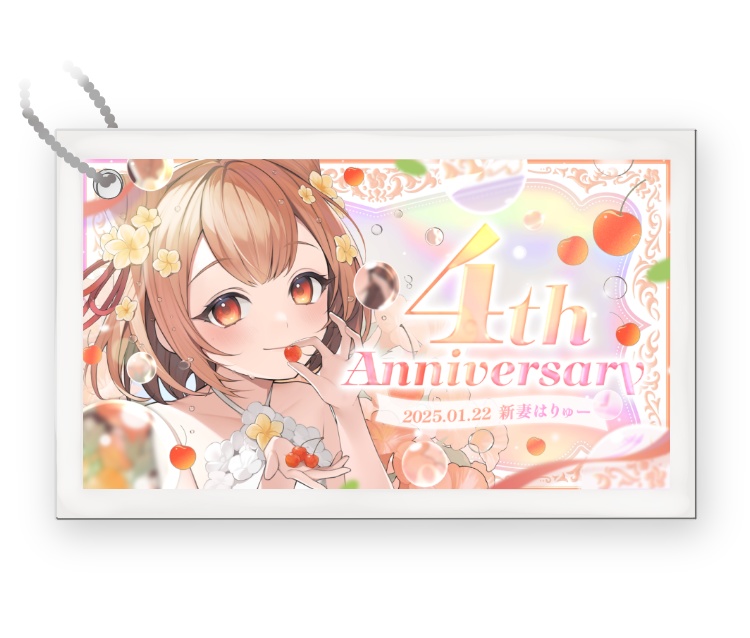 【受付終了】4周年アクリルキーホルダー