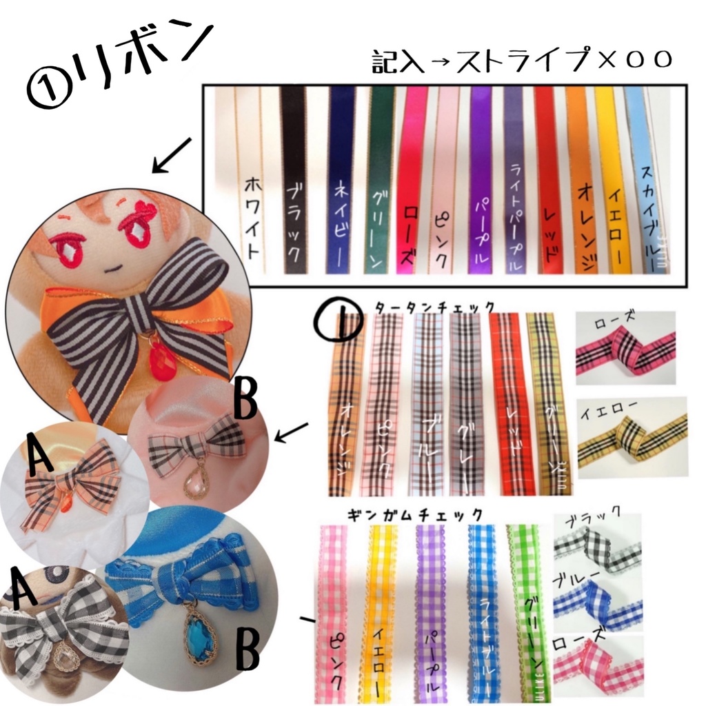 着ぐるみ セミオーダーページ