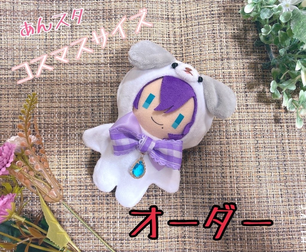 着ぐるみ セミオーダーページ