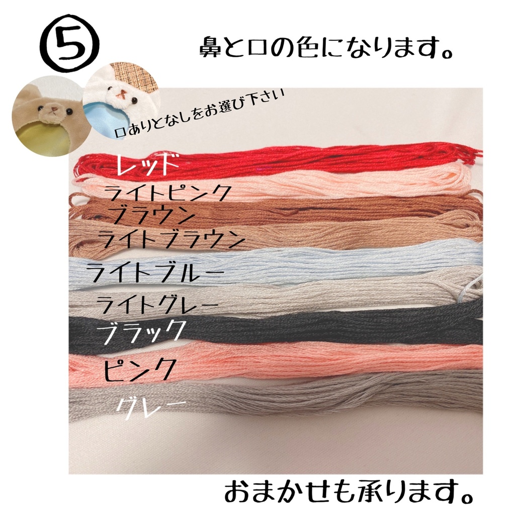 着ぐるみ セミオーダーページ