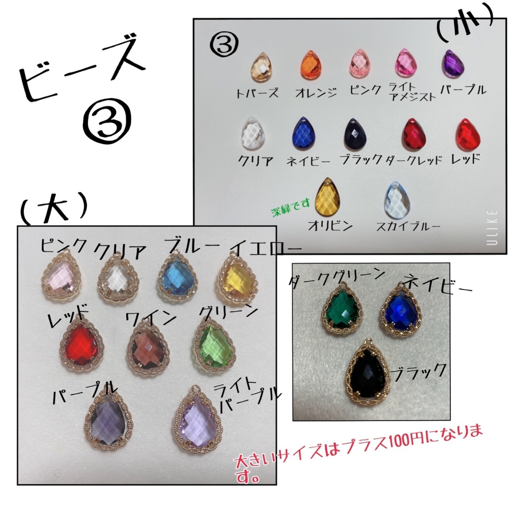 着ぐるみ セミオーダーページ