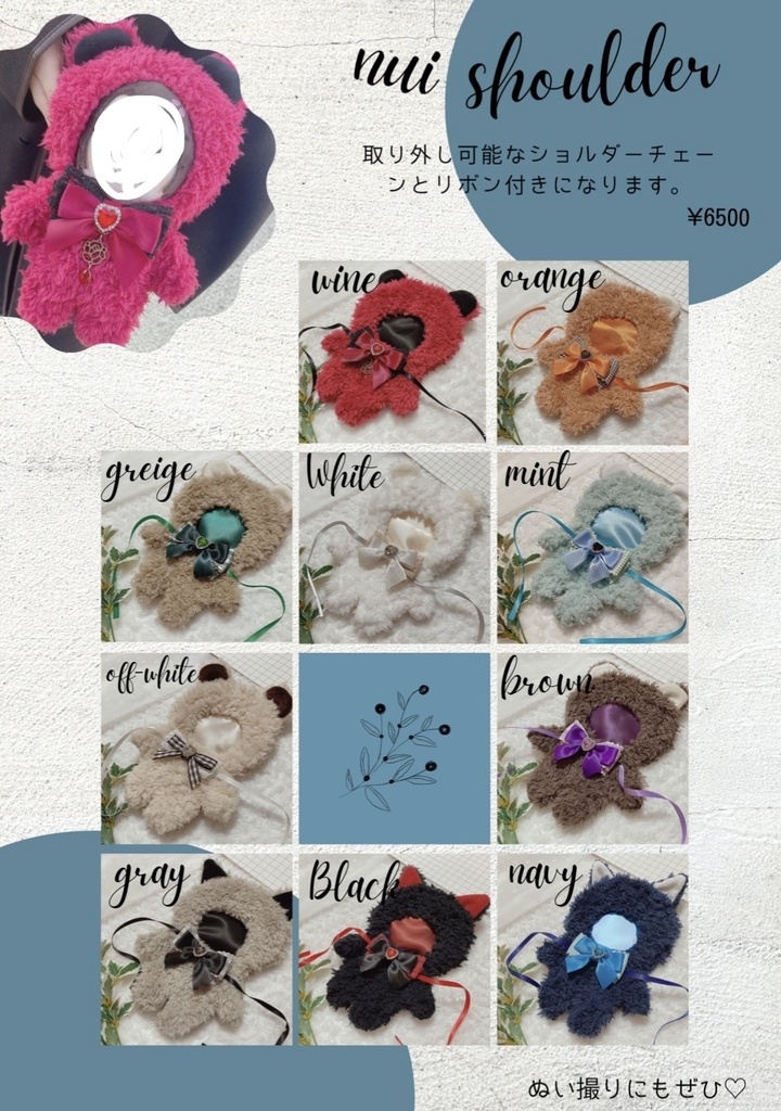 20cmサイズ 着ぐるみショルダー