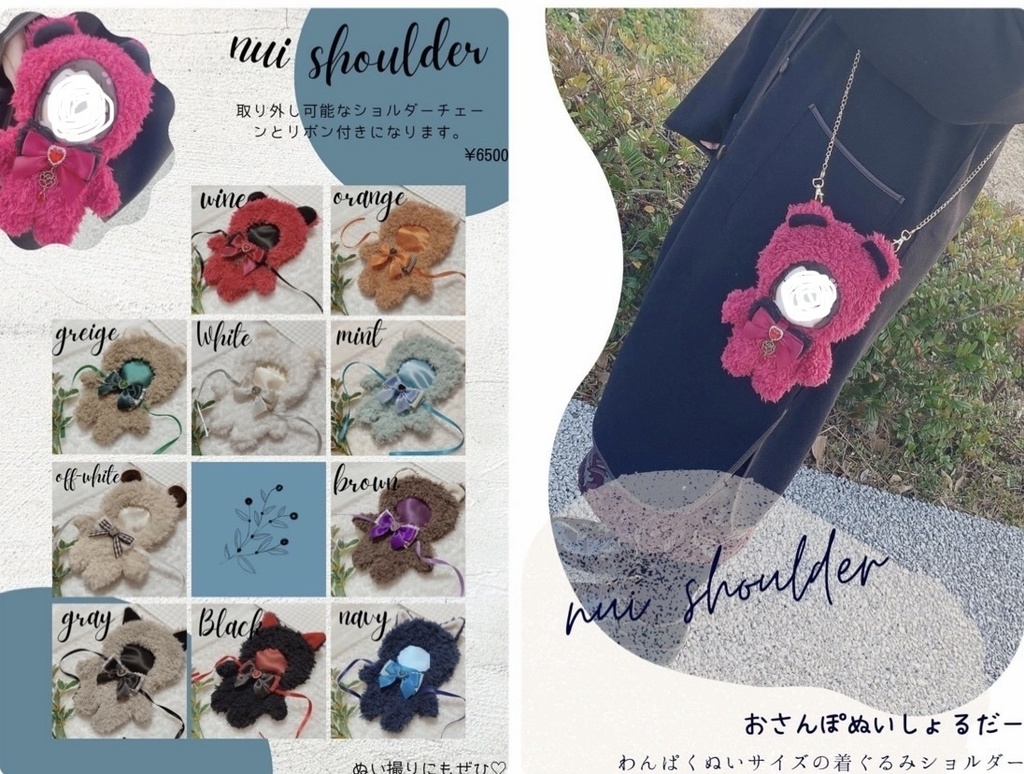 20cmサイズ　着ぐるみショルダー 