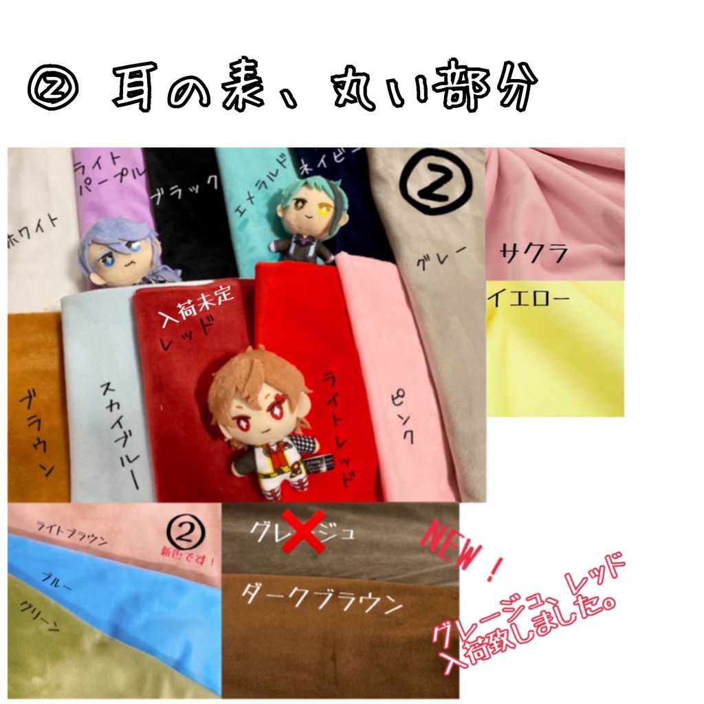 【オーダーページ】ぬい服 着ぐるみ オーダー