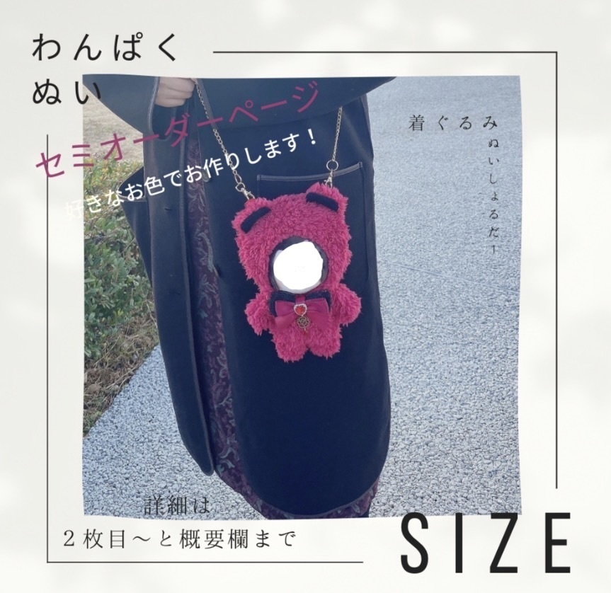 オーダーページ】着ぐるみ ぬいしょるだー - OBORODUKI - BOOTH