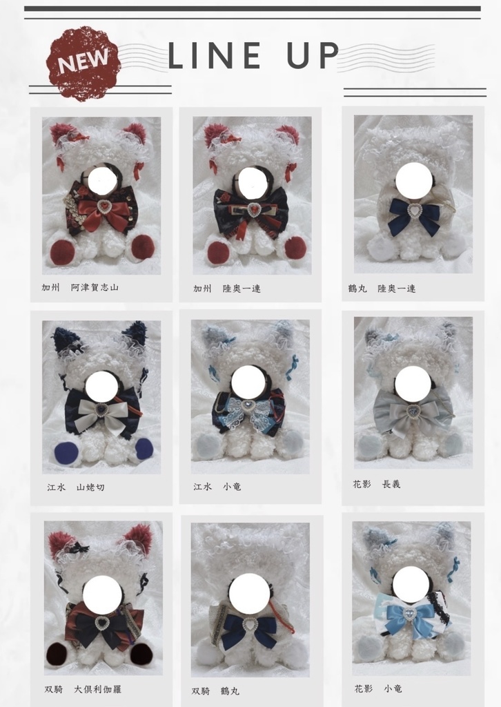 20cm　ショルダー　お座りタイプ　衣装風リボン