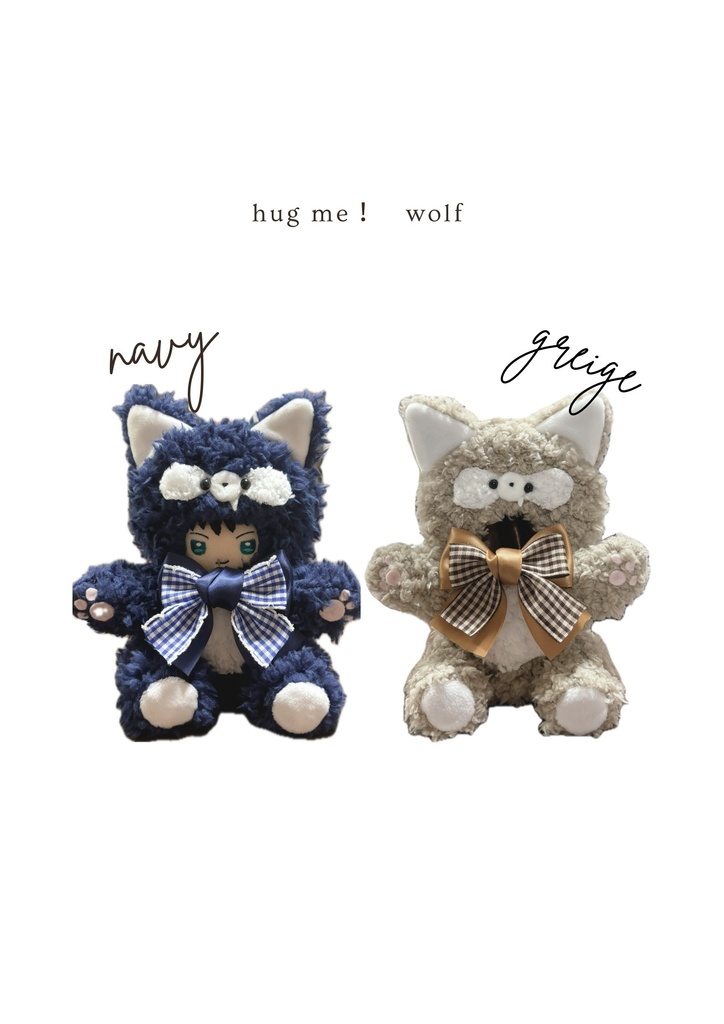 10-14cm ぬい服 着ぐるみ おすわり オオカミ