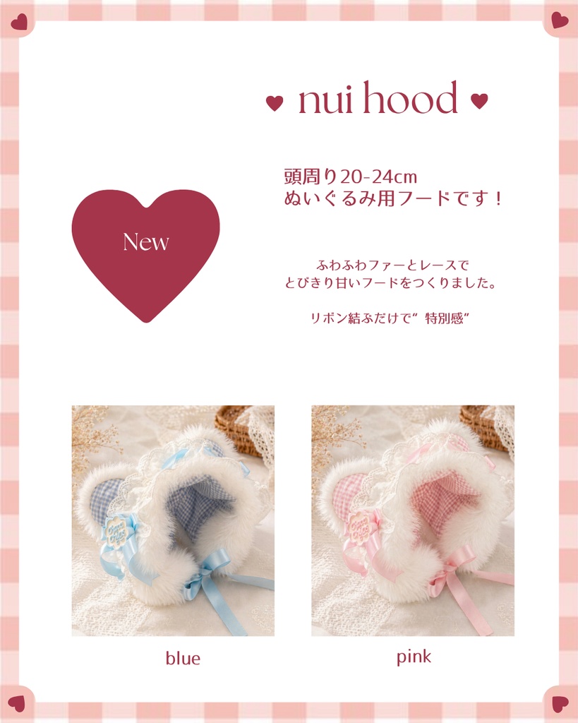 10-14cm （頭囲〜24cm）ぬい用　フード　ボンネット　被り物　帽子