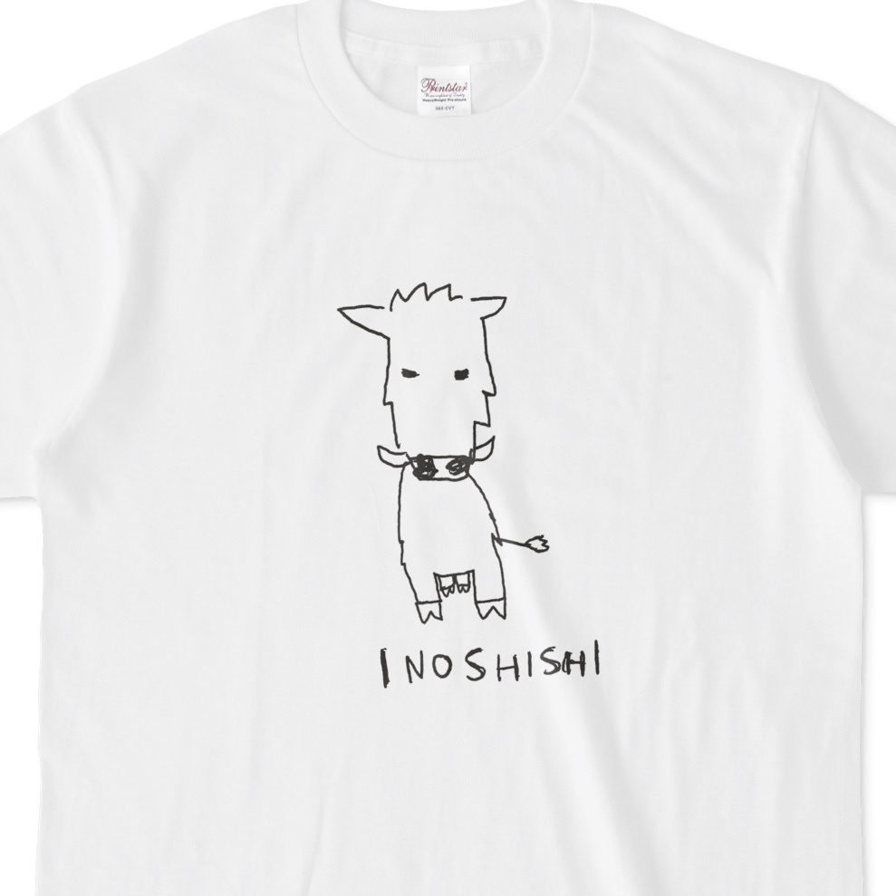 へたれ干支Tシャツ - いのしし - 亥