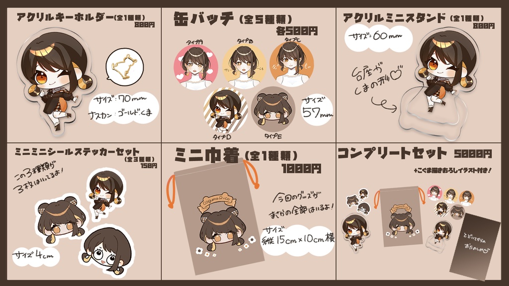 【完全受注生産!】V1周年&新モデル記念グッズ