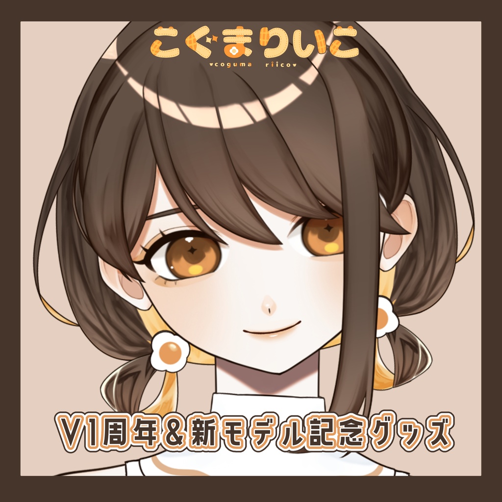 【完全受注生産!】V1周年&新モデル記念グッズ
