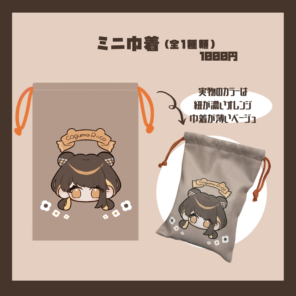 【完全受注生産!】V1周年&新モデル記念グッズ