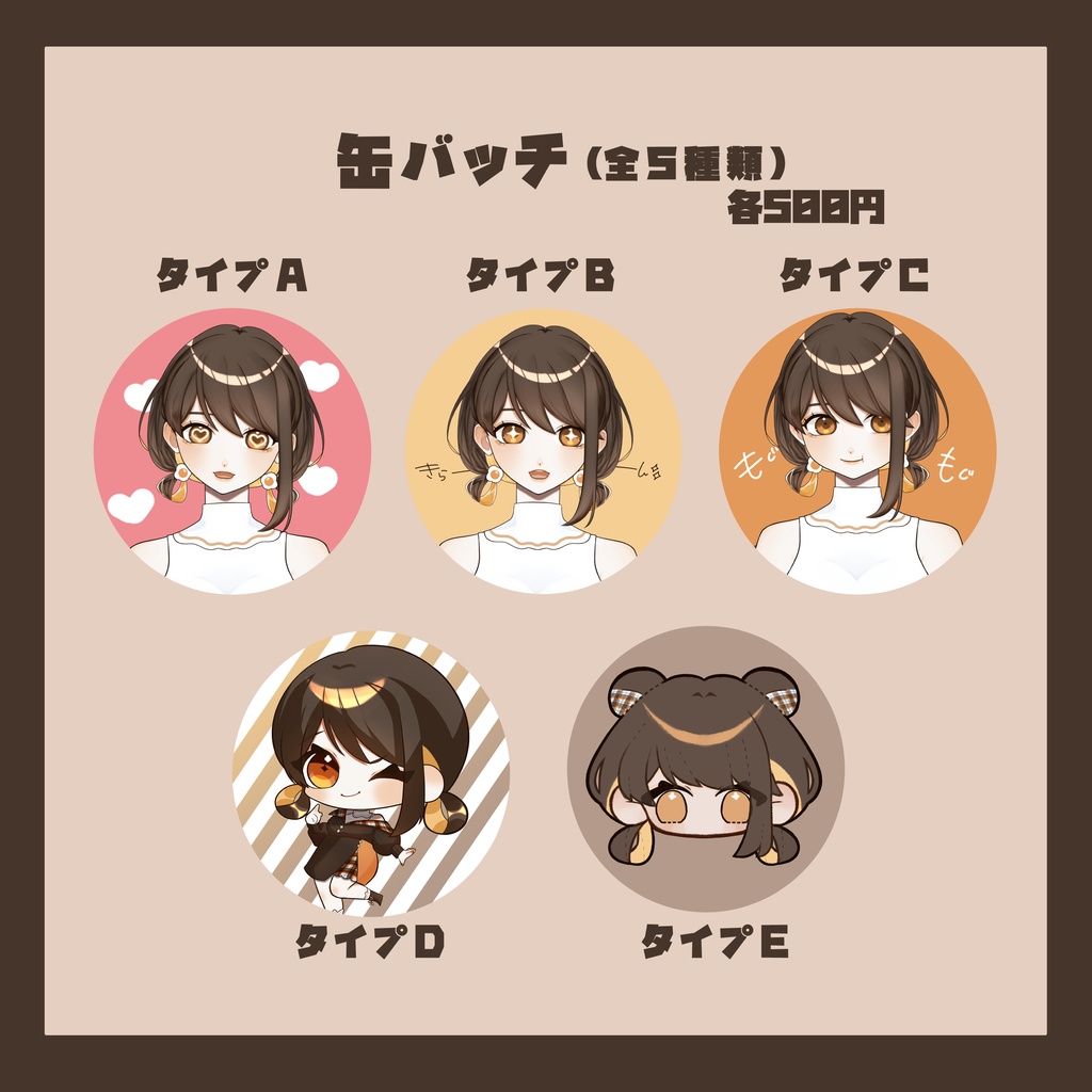 【完全受注生産!】V1周年&新モデル記念グッズ