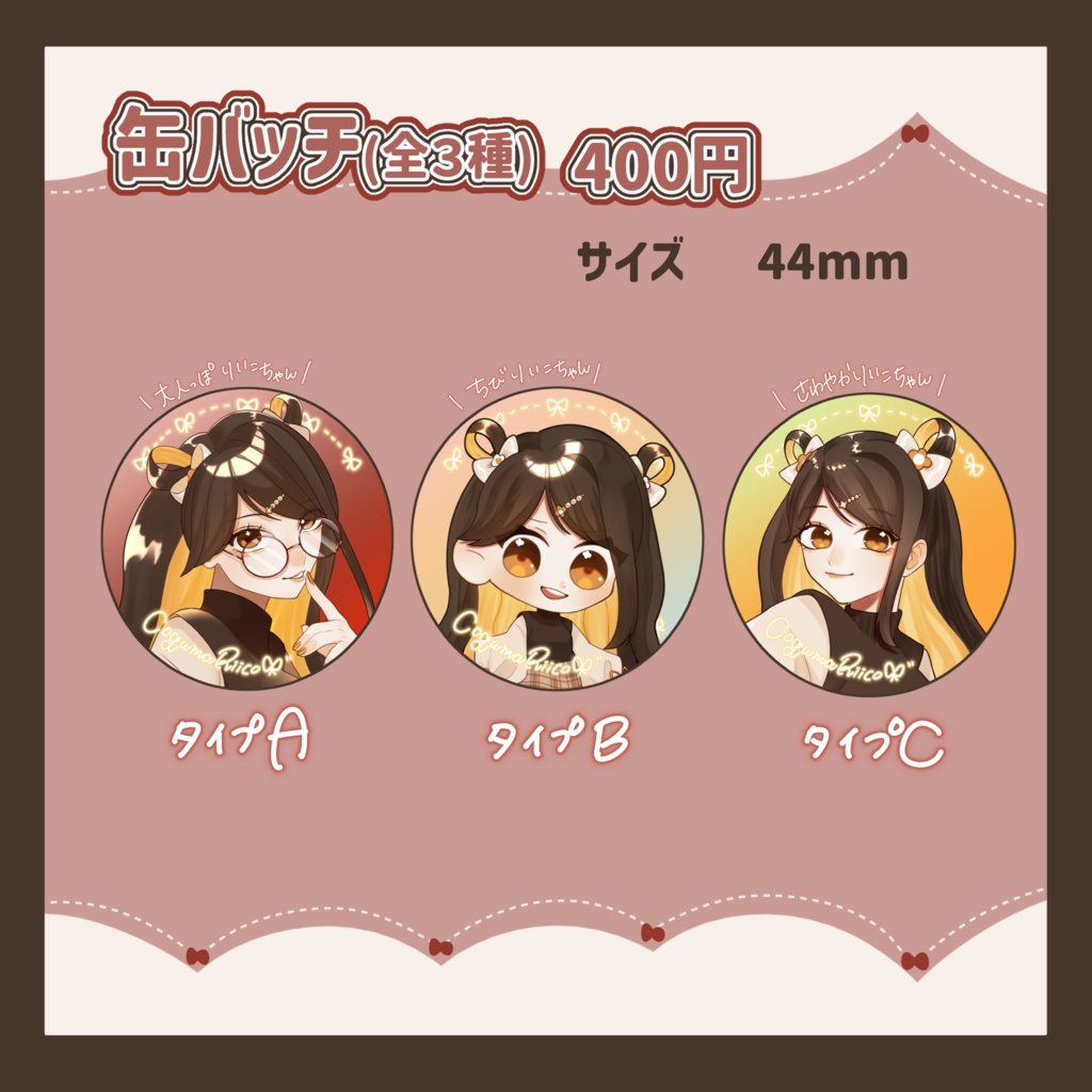 【完全受注】V2周年記念グッズ