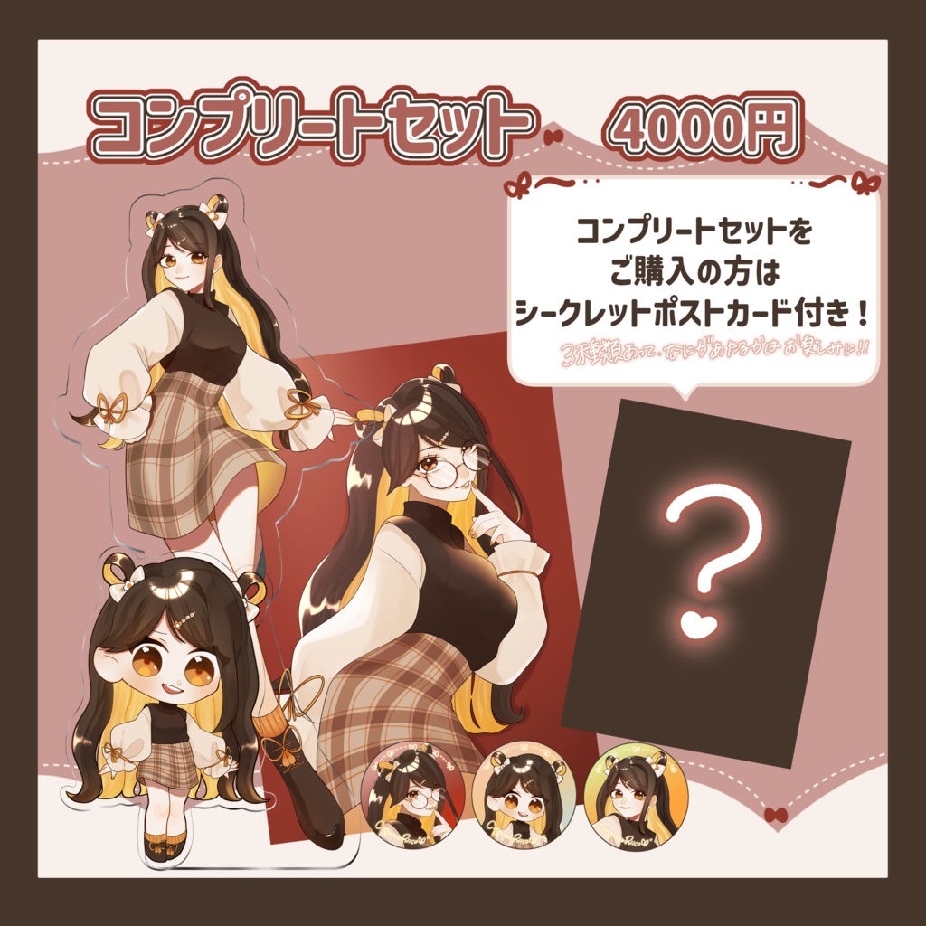 【完全受注】V2周年記念グッズ