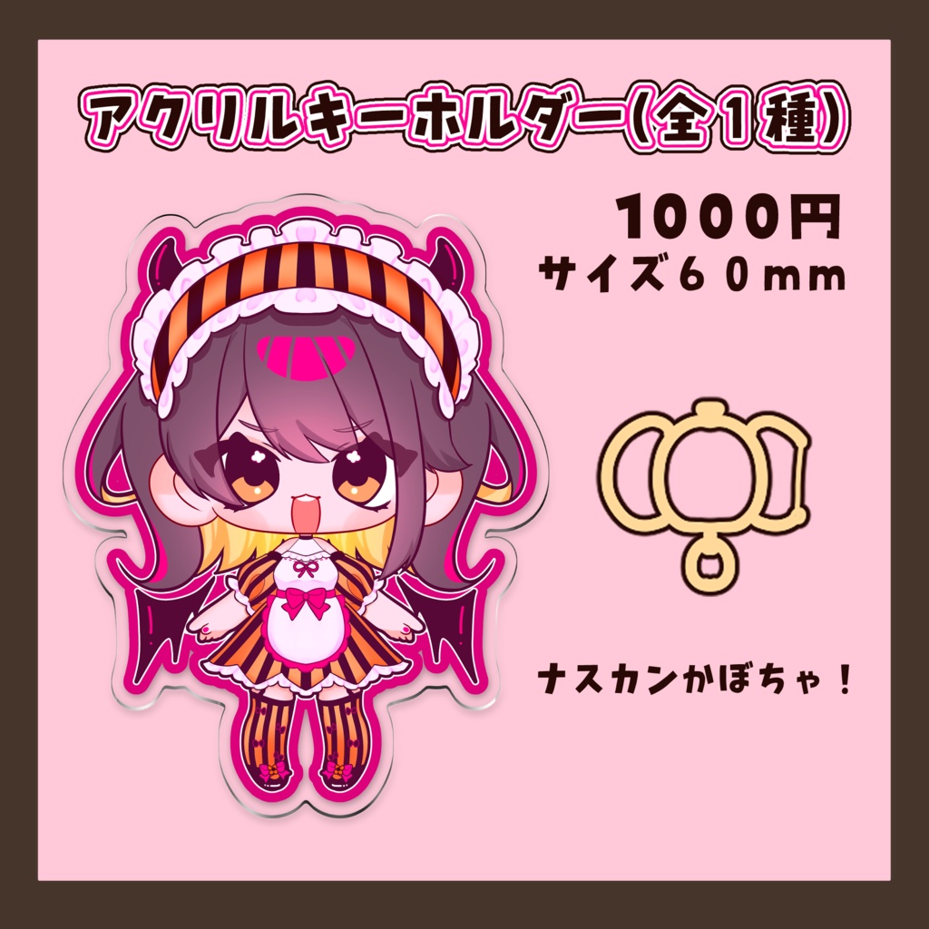 【完全受注】活動7周年記念グッズ