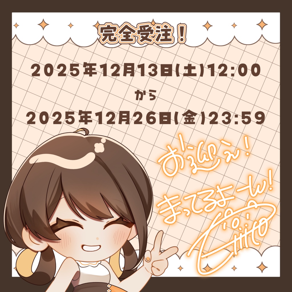 【完全受注】こぐまりいこ生誕記念グッズ