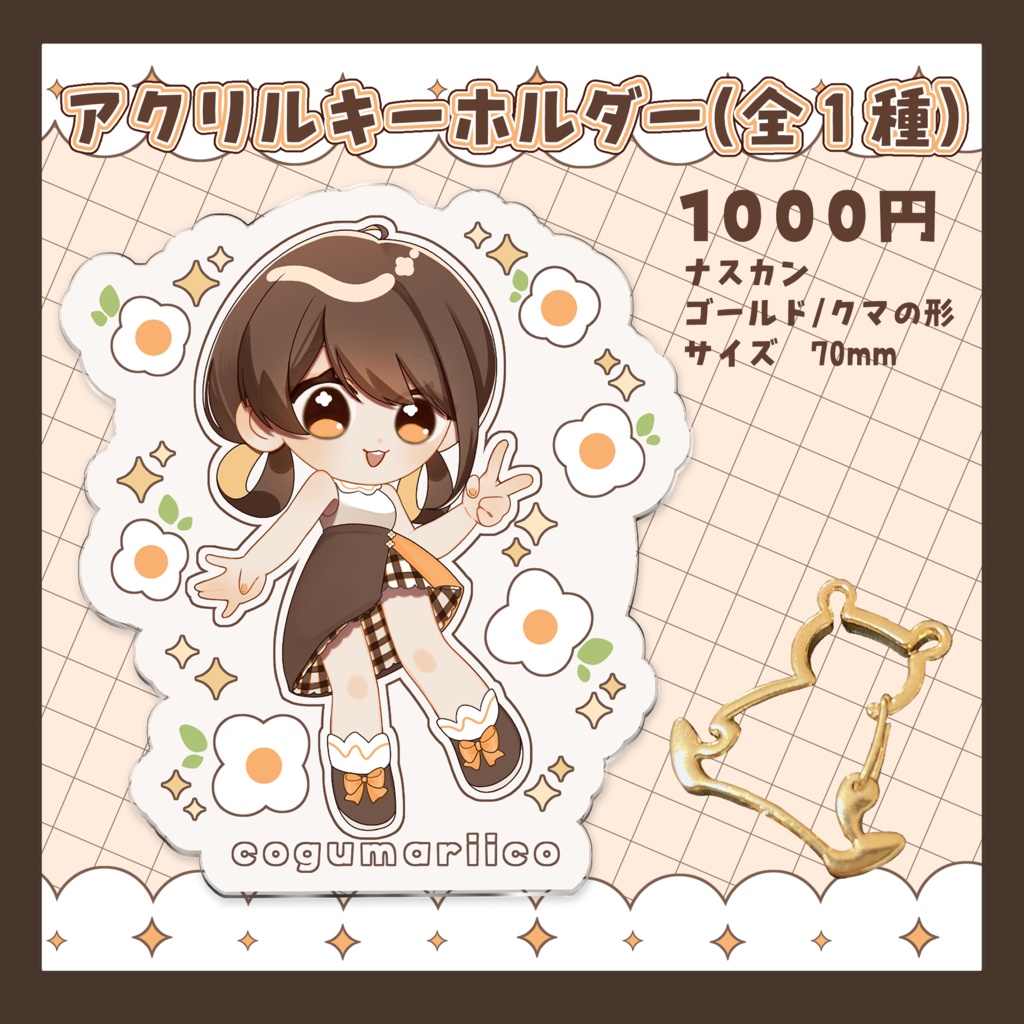 【完全受注】こぐまりいこ生誕記念グッズ