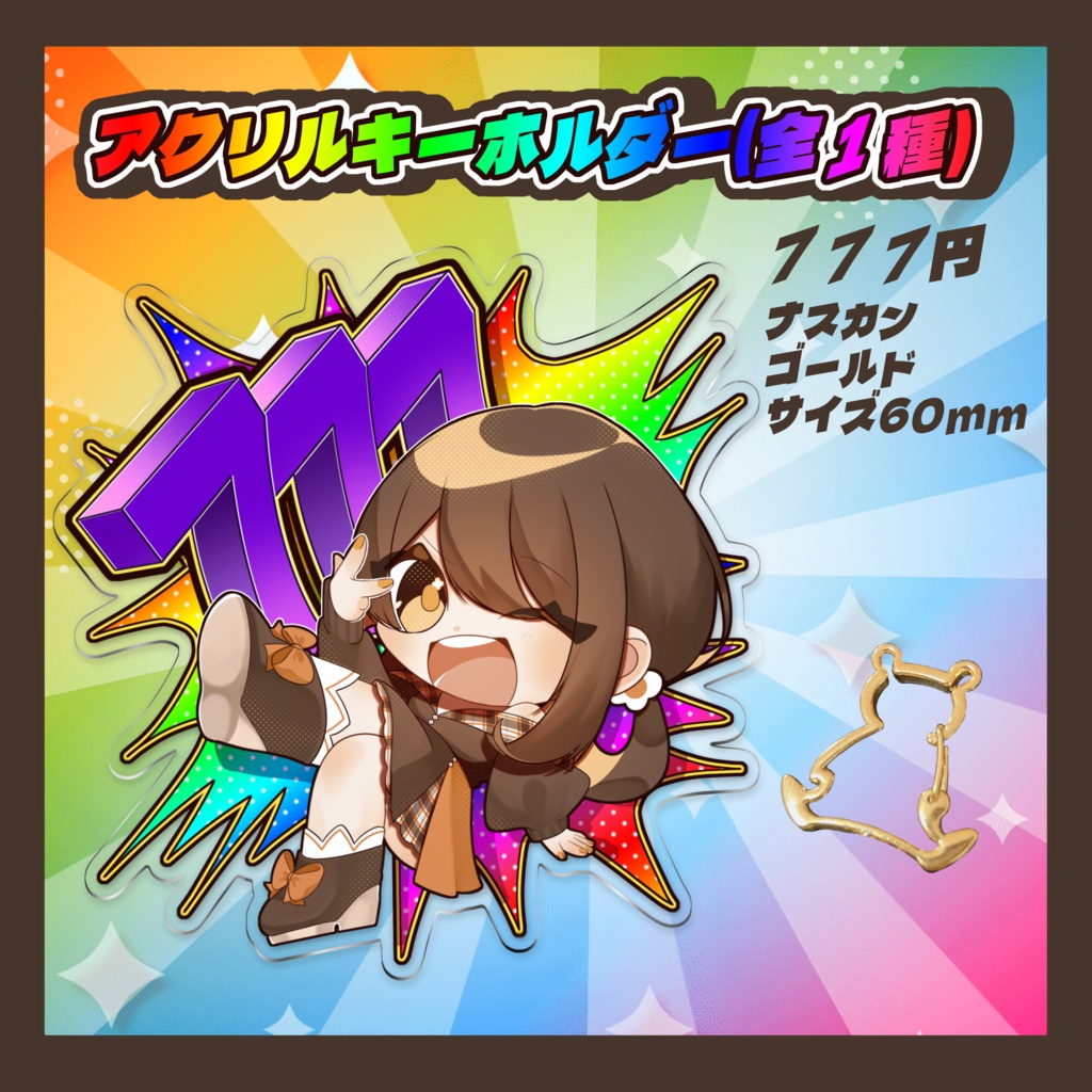 【完全受注】こぐまりいこチャンネル登録者777人記念グッズ‼️