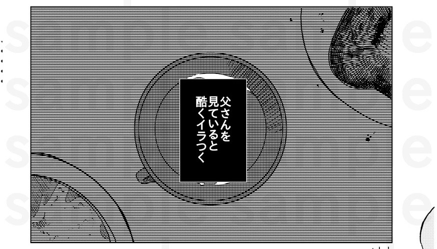 思春期のトレモロ