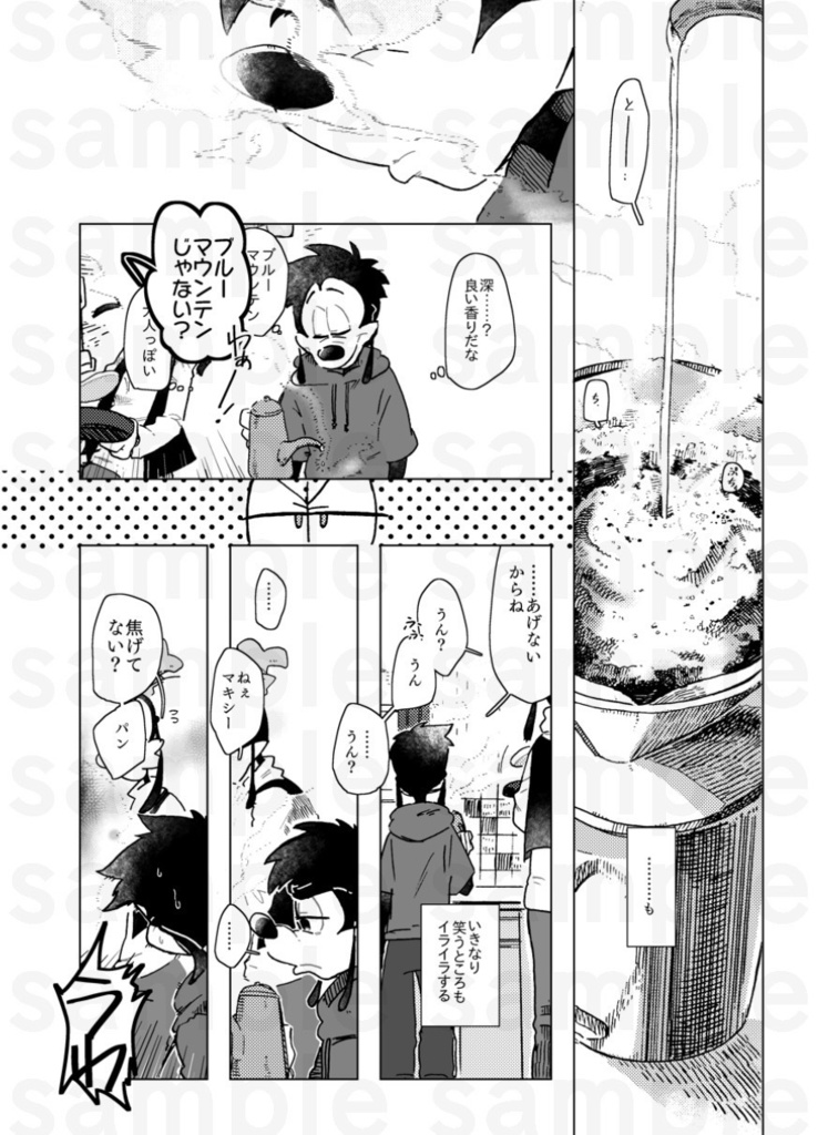 思春期のトレモロ