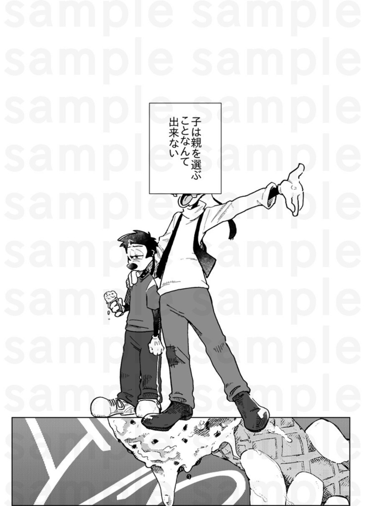 思春期のトレモロ