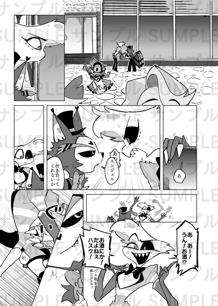 逃げないでベイビー!
