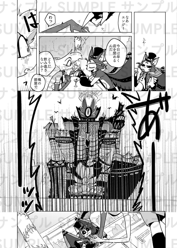 逃げないでベイビー!