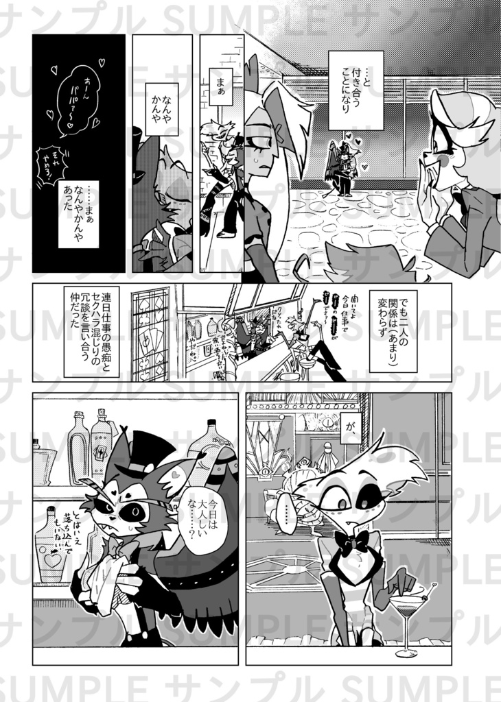 逃げないでベイビー!