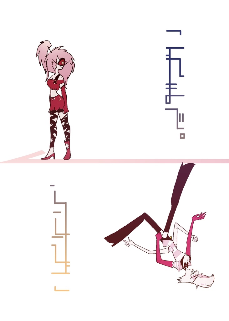 これまで。これから、