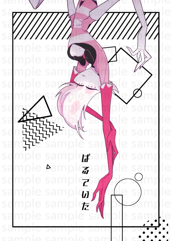 HH丸ごとセット