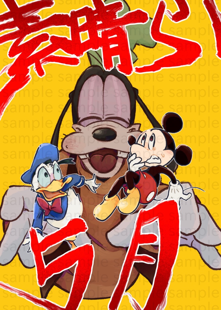 素晴らしきかな5月