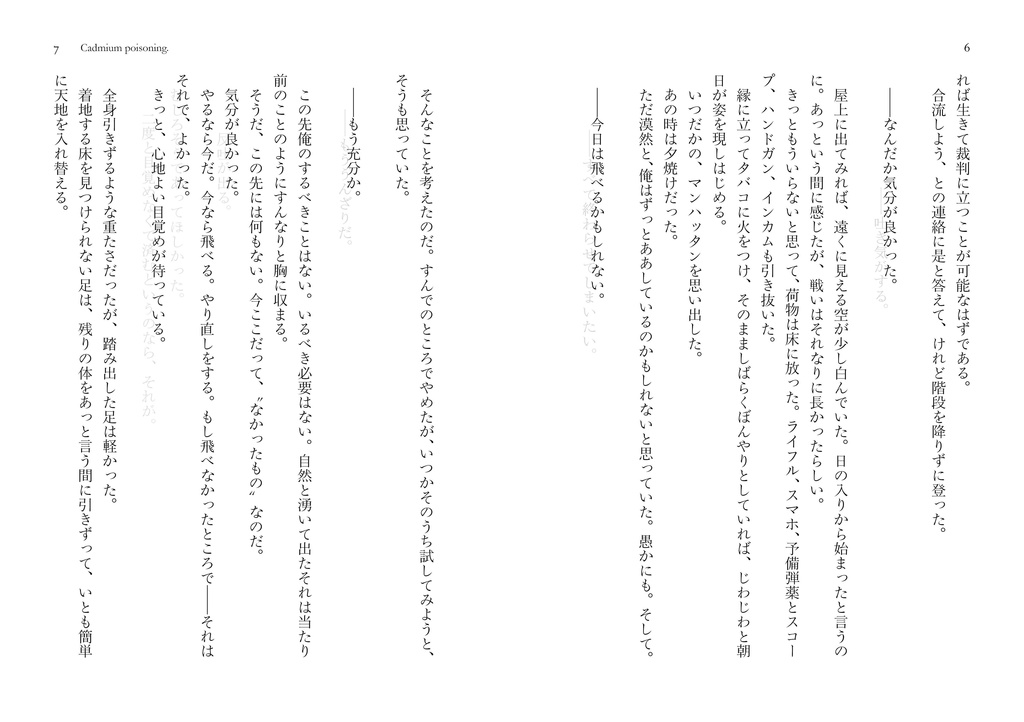 cage