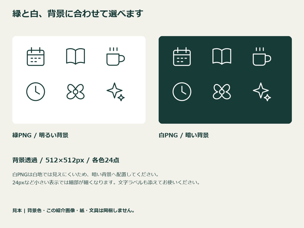 暮らしと読書の線画アイコン24|SVG・PNG2色