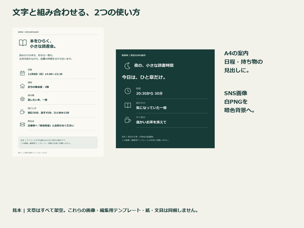 暮らしと読書の線画アイコン24|SVG・PNG2色