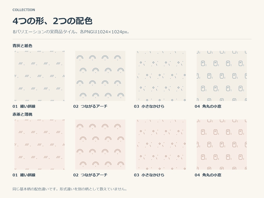 小さな模様のシームレスパターン8