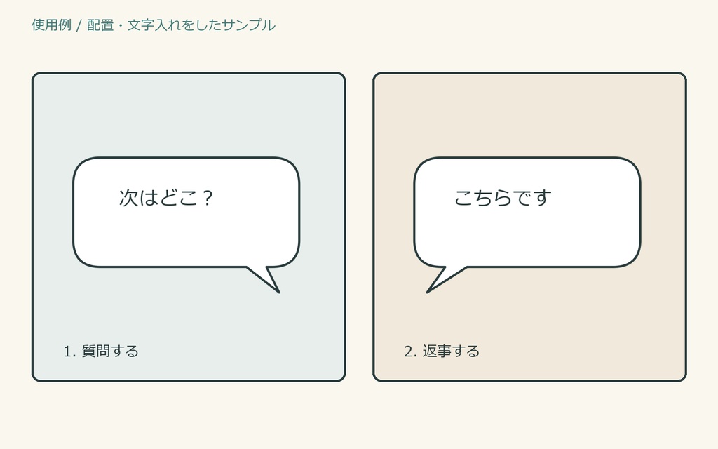 漫画とZINEのふきだし24|文字なし・透過PNG/SVG