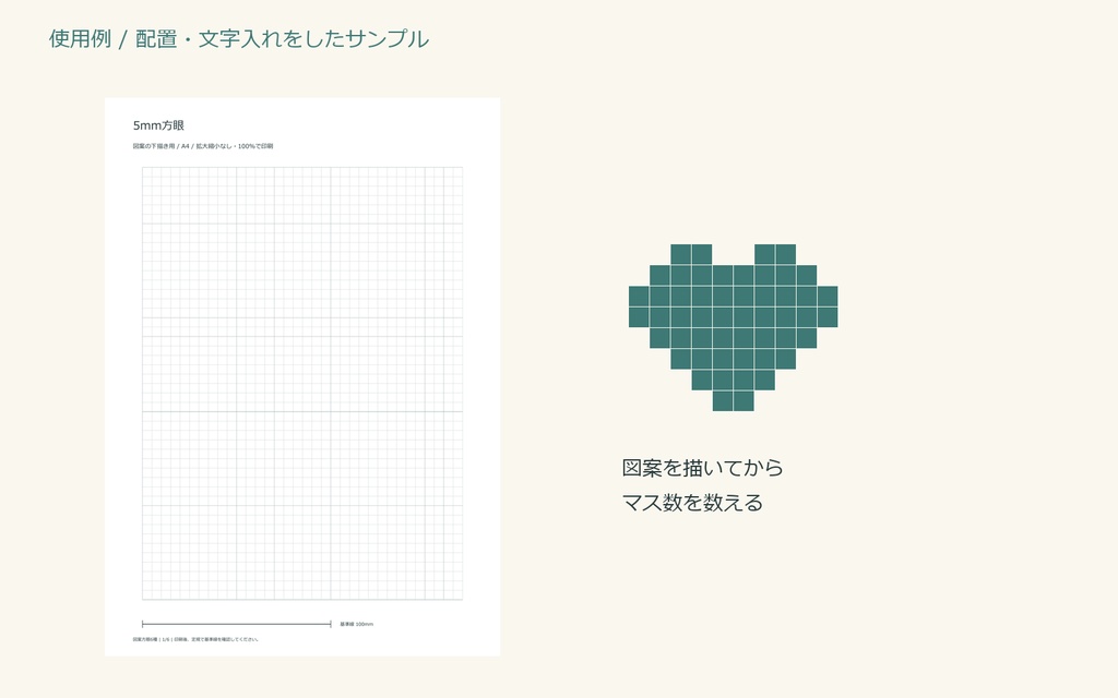 刺しゅう・ドット絵の図案方眼6種|A4印刷PDF/PNG