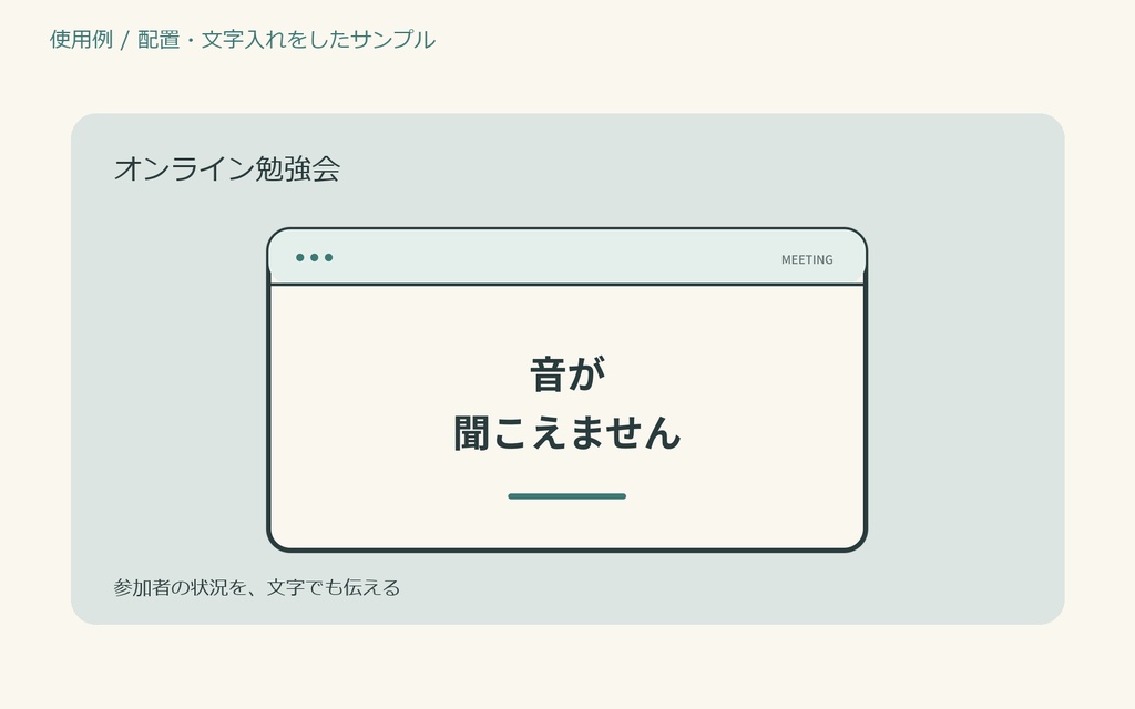 オンライン会議のリアクションカード16|PNG/SVG