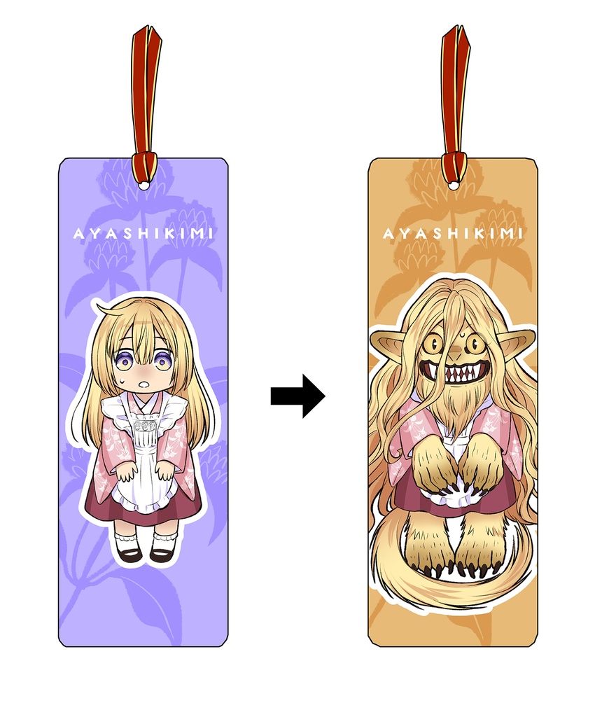 しきみチェンジングしおり