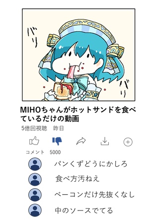 ホットサンド食べるのヘタクソMIHOちゃん缶バッチ