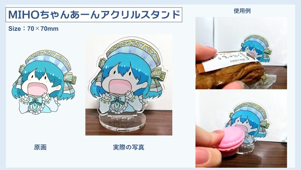 MIHOちゃんあーんアクリルスタンド