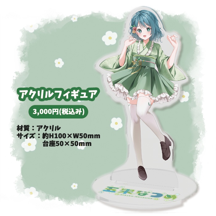 【受注生産】1周年記念グッズ コンプリートセット