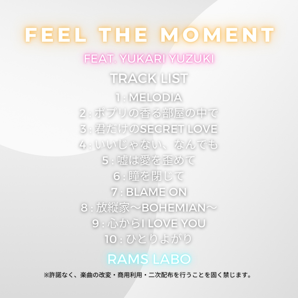 【CD】Feel The Moment feat.Yukari Yuzuki