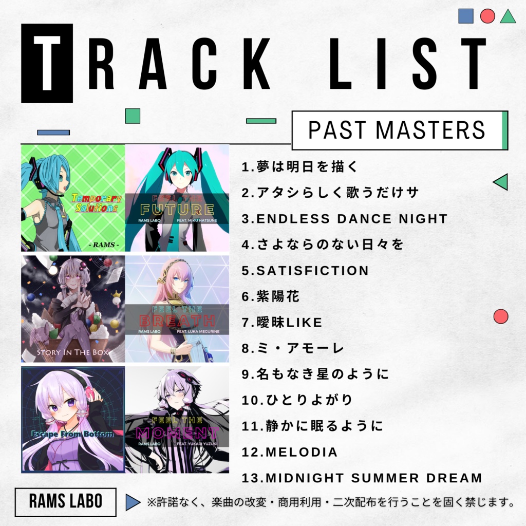 【CD】Past Masters